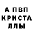МЕФ кристаллы nekitoss555