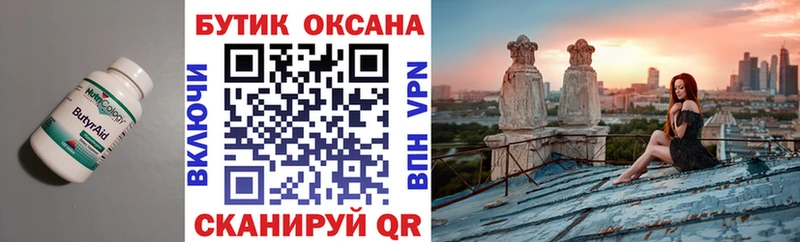 mega ONION  где найти   Морозовск  БУТИРАТ BDO 