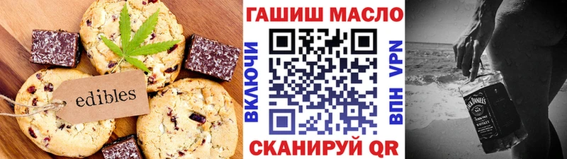 Печенье с ТГК марихуана  Морозовск 