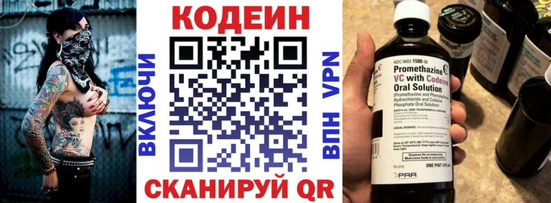Кодеиновый сироп Lean Purple Drank  блэк спрут tor  Морозовск 