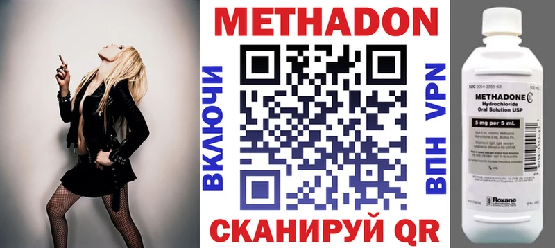 сколько стоит  Морозовск  МЕТАДОН белоснежный 